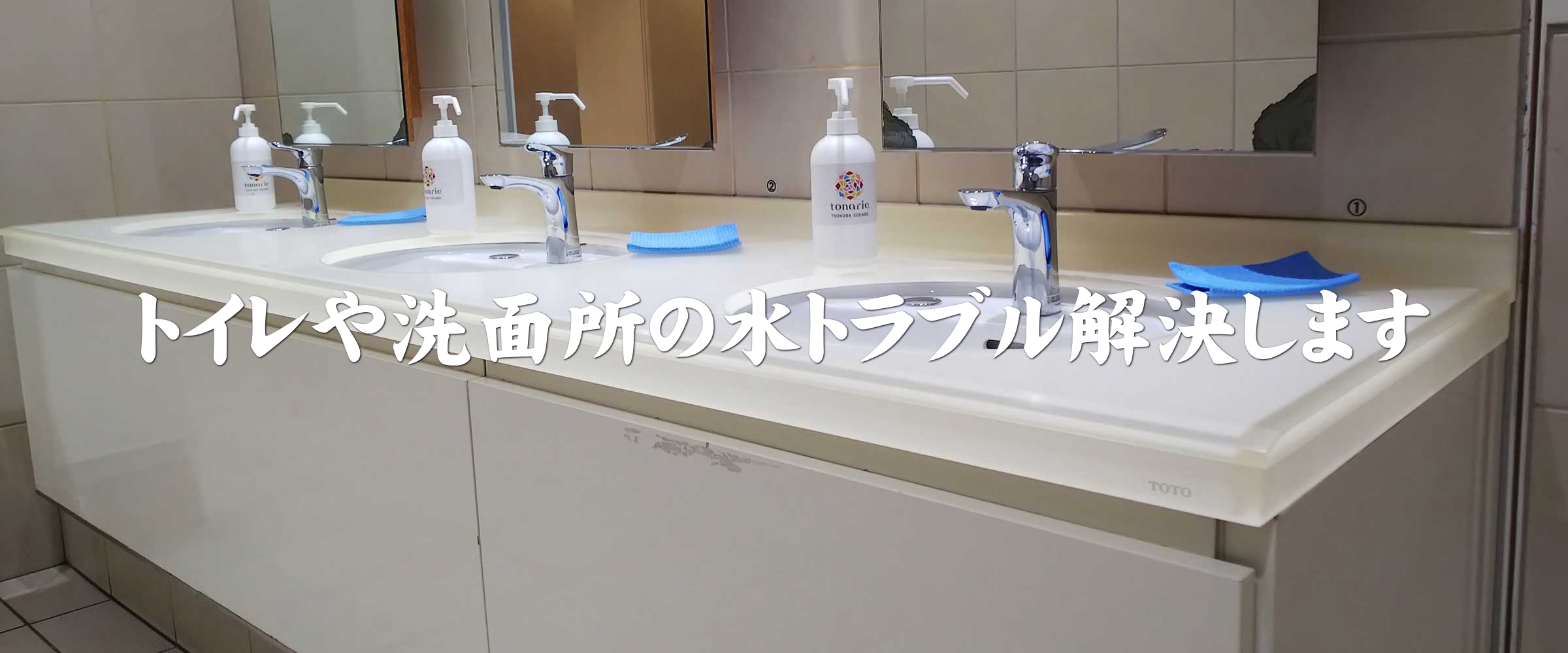 水漏れ 漏水  給排水設備 姫路 大前設備