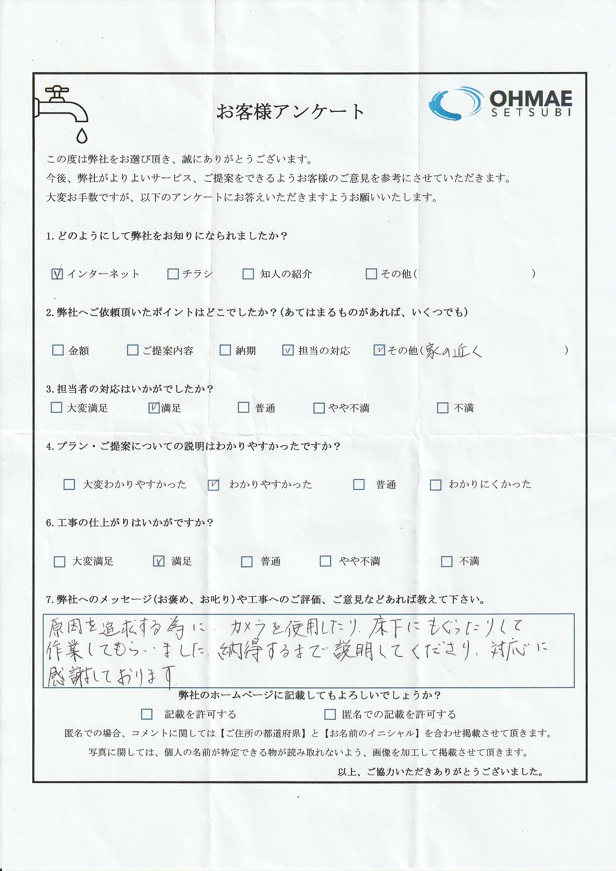 姫路 手洗い洗車 ガラスコーティング