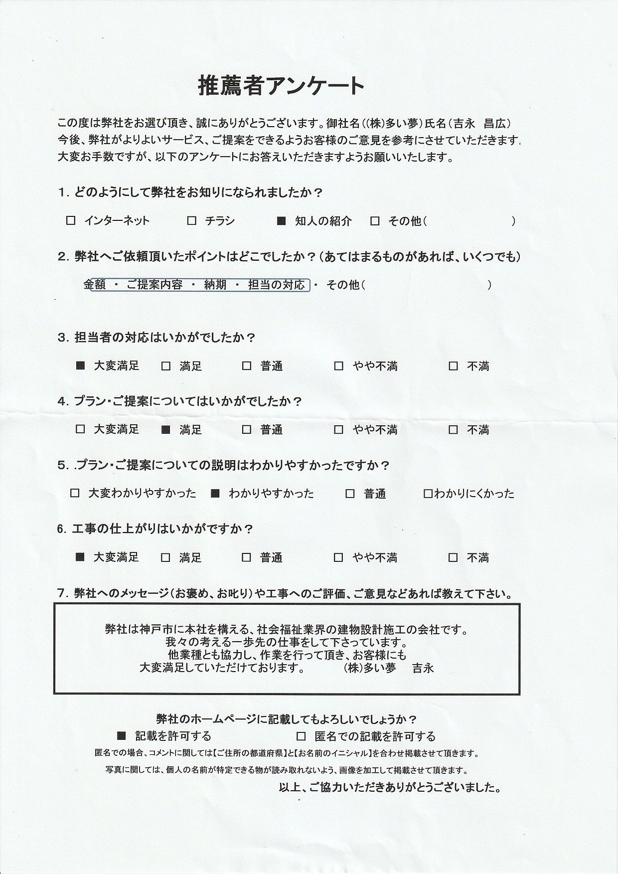 姫路 手洗い洗車 ガラスコーティング